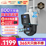 HIKVISION海康威视4G摄像头终身免流量12倍光学变焦 室外户外监控器 双400万像素全彩夜视AI人车侦测