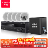 山水（SANSUI）T2 吸顶音响喇叭 5.1家庭影院音响套装 背景音乐客厅 吊顶喇叭 音箱功放家用 T2【900W功放+6.5吋喇叭*5+8吋炮】
