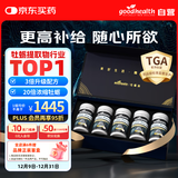 好健康goodhealth牡蛎精油生蚝精精氨酸补睾酮补肾强身男性30粒*5瓶礼盒