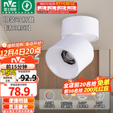 雷士（NVC） 筒灯LED明装射灯可折叠免开孔天花灯客厅背景墙玄关灯旋转筒射灯 【全光谱/可旋转折叠】清月Ra97-12W暖白-24°