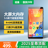 纽曼M10 mp3/mp4大屏播放器 5.5英寸4+64G智能mp5 高中生随身听音乐wifi可上网听歌学生专用看小说神器