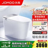 九牧（JOMOO）智能马桶一体机抗菌全自动马桶无水压限制多功能智能坐便器S系列 UVC杀菌【创新自清洁】静音S700P 400坑距(2515城包安装)