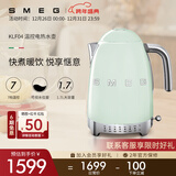 SMEG/斯麦格复古电热水壶KLF04烧水壶大容量家用不锈钢恒温养生壶泡茶热牛奶自动断电保温生日新年礼物 1.7L 淡绿色