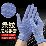 薄款条纹尼龙纱线透气工作干活劳保耐磨防滑高弹男女户外作业手套 骏腾DC101【12双黑色】 均码