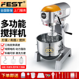 FEST商用搅拌机打蛋机和面机多功能一体强力揉面机肉馅搅拌机电动厨师机打蛋器奶油打发器鲜奶机拌馅机 B20K 强力款 20升【10斤和面量】