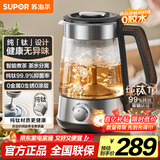 苏泊尔（SUPOR）煮茶器养生壶电热水壶泡茶烧水壶航天级纯钛高温萃取自动控温保温蒸汽喷淋煮茶壶办公家用SW-10C21