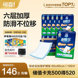 可靠（COCO）吸收宝加厚成人护理垫XL100片60*90cm老年人隔尿垫瘫痪一次性床垫