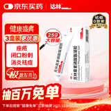 达林克林霉素磷酸酯凝胶25g/盒祛痘膏痤疮红肿痘熬夜痘毛囊炎暗疮脓疱疮祛痘男性皮肤用药京东自营官方旗舰店