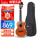 kakaKUC-MAD尤克里里乌克丽丽ukulele桃花心木全单板23英寸小吉他