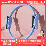曼迪卡威抗阻圈普拉提圈中老年人四肢瑜伽训练器大腿内侧腿部健身环弹力圈