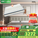 喜临门乳胶独袋椰棕床垫 暖暖 银鼠灰 梦蝶旗舰版床垫 1.8x2米