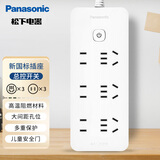 松下（Panasonic）新国标插座/插线板/插排/排插/接线板/拖线板 6位总控开关1.8米