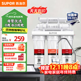 苏泊尔（SUPOR）净水器家用超滤机0阻垢剂 滤水器自来水厨下式净化器U501厨房饮水水龙头台式台上台下过滤器净水机