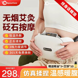 WayourCare砭石单头揉腹仪按摩仪无线热敷腰腹部仿人手揉捏减肚子神器艾灸