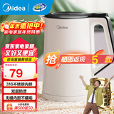 美的（Midea）电水壶热水壶 大容量家用烧水壶 双层防烫 不锈钢无缝内胆 大功率快速烧水沸腾 1.5L 【316L母婴材质】102-PRO
