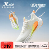 特步氢风7跑步鞋运动鞋男子夏季网面透气轻便减震慢跑鞋体测鞋子