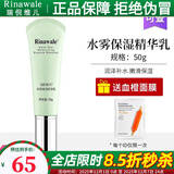 瑞倪维儿保湿套装3件套精华乳嫩肤喷雾面霜补水套康婷化妆品旗舰 水雾保湿精华乳50g