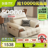 狄普牛皮艺网红意式高级感大坐深沙发伴侣客厅沙发单人位旗舰版玉衡