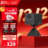 萤石CB2 全无线监控摄像头 200万像素1080P电池相机 自带电池 网络摄像机免打孔灵巧吸附黑玉色