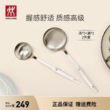 双立人（ZWILLING）锅铲套装勺子不锈钢汤勺漏勺铲子炒菜铲勺Prof炊具厨房用具 汤勺+漏勺