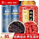 福东海 桑葚红枸杞1000克组合 干货宁夏红枸杞子 桑果养生茶泡水喝