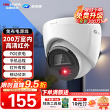 海康威视（HIKVISION）皓视通监控摄像头家用200万高清手机远程POE网线供电红外夜视室内外监控器商用设备 2.8MM