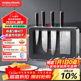 摩飞电器（Morphyrichards）刀具砧板消毒机 家用刀具消毒烘干器 刀架菜板一体收纳 厨房菜板消毒器 4刀2板 精钢刀具 MR1006