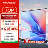 鲸米（JINGMI）投影幕布80英寸16:9地拉幕布全面屏手动地升幕布G5拉线抗光幕家用办公户外便携移动投影仪屏幕