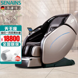 SENAINS【德国】天王座电动按摩椅按摩椅太空舱2025全身按摩椅家用家庭老人按摩垫双机芯 S10天王座【二代】
