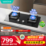 华帝国家补贴燃气灶家用嵌入式5.2kW超大火力猛火灶换灶不改孔灶具灶台以旧换新i10090B【天然气产品】