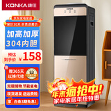 康佳（KONKA）饮水机家用立式办公双开门柜式冷热型饮水器KY-RC23