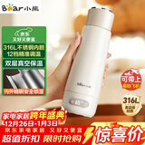 小熊（Bear）电热水杯 便携式烧水杯 恒温电热水壶316L不锈钢 0.3L长效保温杯学生旅行烧水壶ZDH-D03G3礼物送礼