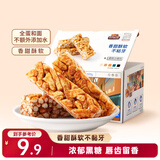 三只松鼠黑糖味沙琪玛500g 营养早餐代餐传统香酥糕点蛋糕休闲零食