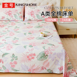 金号纯棉床单100%新疆棉A类7A抗菌被单 宿舍学生单人160*230cm 花溪