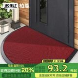 柏能别墅高端入户地垫门口脚垫户门室外地毯入户地垫 红半圆60x90cm