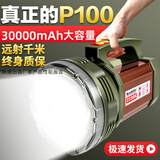 侣字P100强光手电筒氙充电超亮远射LED户外大功率防水应急手提探照灯 全新升级/2230X/P100灯芯/白光