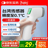 邦力健红外体温计成人儿童婴儿体温枪家用测额温枪医用温度计老人SET-02