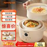 九阳（Joyoung）电炖锅炖盅 快炖隔水炖锅多功能锅婴儿宝宝辅食锅bb煲汤锅 燕窝炖盅 炖汤锅蒸锅 一锅三胆 GD187