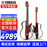 雅马哈（YAMAHA）静音吉他SLG200S/SLG200N民谣古典吉它旅行便携可接耳机电箱琴 SLG200N 古典吉他-红棕亮光