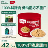 英氏忆小口芝麻海苔猪肉松75g儿童拌饭料高蛋白肉酥送婴幼儿辅食