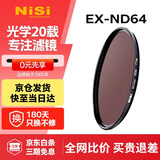 耐司（NiSi）nd滤镜 减光镜ND64(1.8) 6档 72mm滤镜中灰密度镜nd镜滤镜微单单反相机滤光镜 适用于佳能尼康索尼