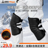 尚烤佳（Suncojia）冬季户外骑行护膝保暖防风防寒加绒加厚电动摩托车护腿