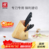 双立人（ZWILLING）Enjoy刀具套装厨房家用切菜中片刀多用刀蔬菜水果刀剪刀刀架5件套