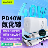 CangHua 40W苹果充电头氮化镓充电器套装适用iPhone18Pro Max/17/16/15/14手机充电线双口Type-C快充插头