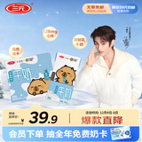 三元小方白低脂高钙牛奶整箱200ml*24盒 健身伴侣