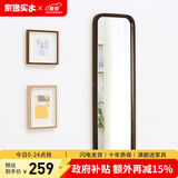 家逸（JIAYI）北欧实木穿衣镜全身镜落地镜试衣镜舞蹈镜壁挂贴墙镜子家用卧室 胡桃色【悬挂款】