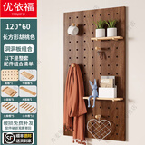 优依福洞洞板置物架实木可定制免打孔层架墙面装饰收纳架多功能云朵型 120*60长方形胡桃色 【含配件】