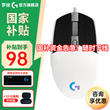 罗技（G） G102游戏鼠标有线机械RGB轻量化小手电竞宏编程吃鸡英雄联盟 102白色二代+石墨黑防滑贴