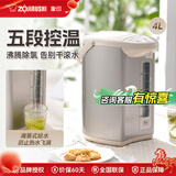 象印（ZO JIRUSHI）电热水壶一键沸腾除氯家用办公五段控温烧水壶开水壶饮水机CD-WQH/WDH 4L -米色WQH40C