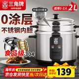 三角牌（Triangle）电饭煲不锈钢电饭锅2L家用1-2小型煮饭锅老式米饭锅304不锈钢内胆带蒸笼 TG-Z20X12Z